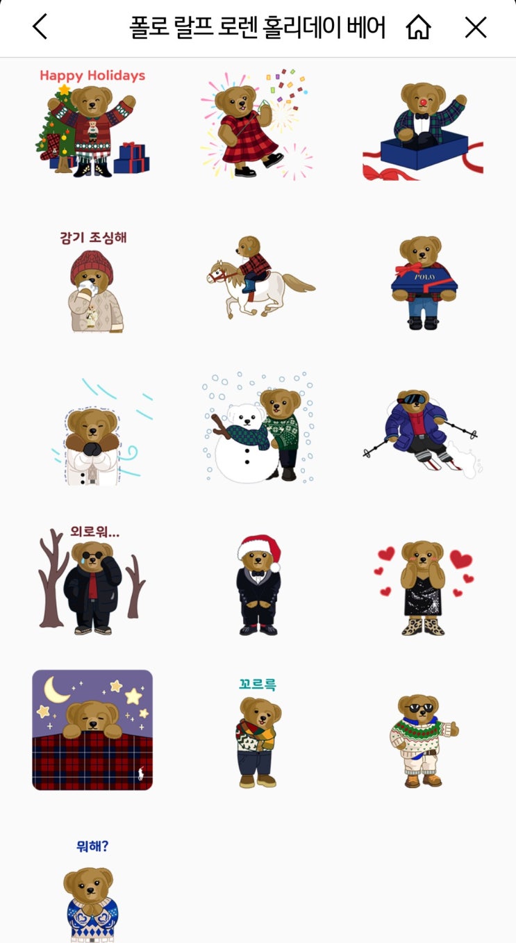  카카오톡 무료 이모티콘받으세요. 귀욤터짐