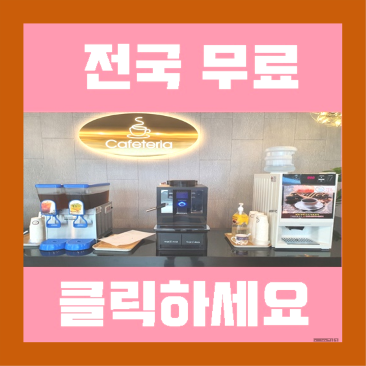  배곧2동 미니자판기 찐이죠