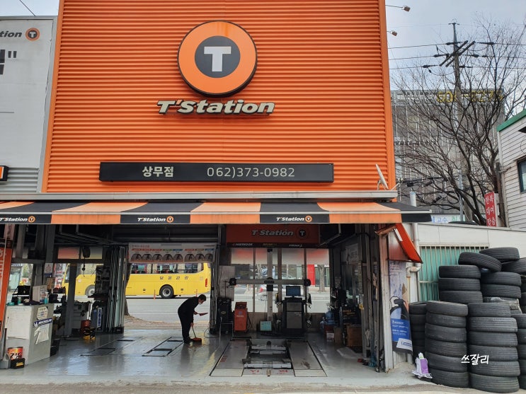  광주 3D휠얼라인먼트 전문점 티스테이션 상무점