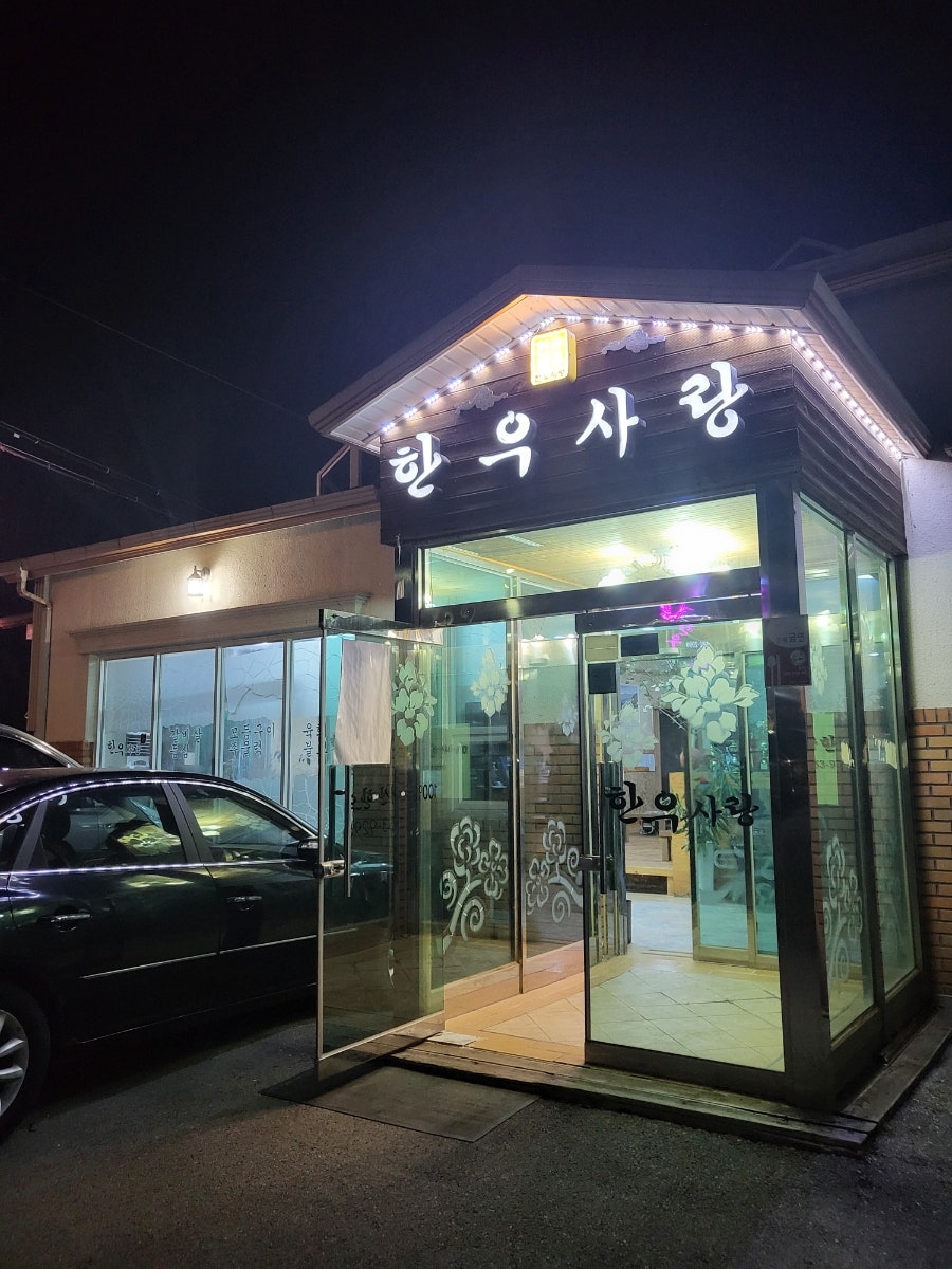 한우사랑 사진 2