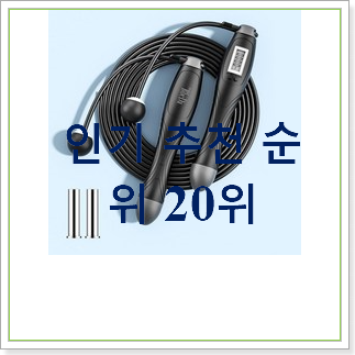  인기있는 디지털줄넘기 상품 인기 성능 TOP 30위