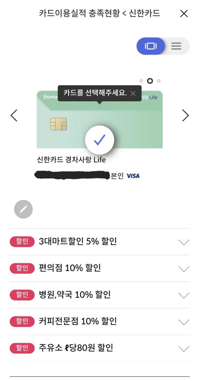신한카드 - 경차사랑카드 유류세 할인 금액 확인 방법!!! : 네이버 블로그 신한카드 - 경차사랑카드 유류세 할인 금액 확인 방법!!! : 네이버 블로그