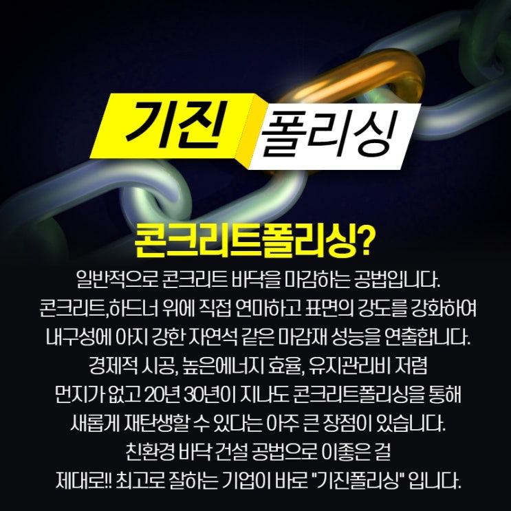  콘크리트폴리싱 A부터 Z까지 알려드릴게요.