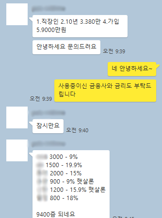 통대환 사기, 피해 알아야 안당합니다1