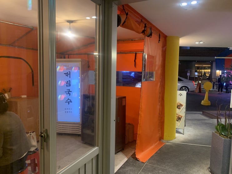  신용산 술집) 독특한맛의 국수와 꼬치구이 '대림국수 신용산점'