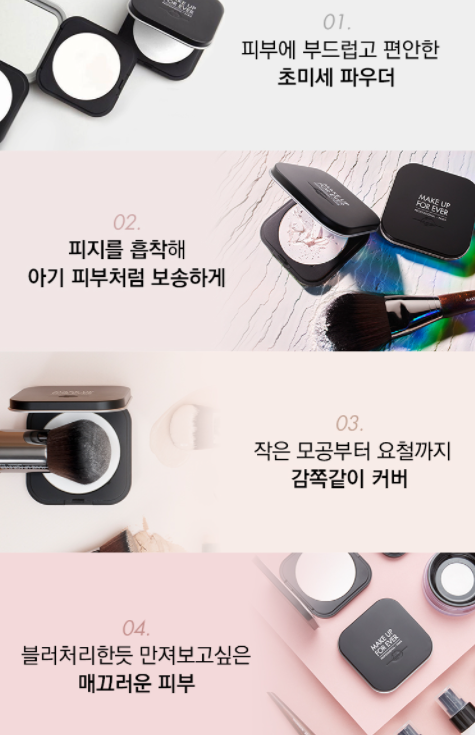  [화장품성분] 폴리메틸실세스퀴옥세인_잔주름 및 피부톤 자연스러운 커버_선크림/쿠션/파우더/수분크림/마스카라 적용