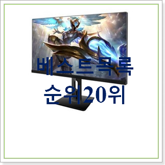  가성비 244hz모니터  인기  랭킹 TOP 30위