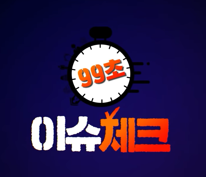  [99초이슈체크] 2022 지방직 공무원 9급/7급 시험일정 확정! (노량진기술직/기술직공무원/기술직공무원학원)