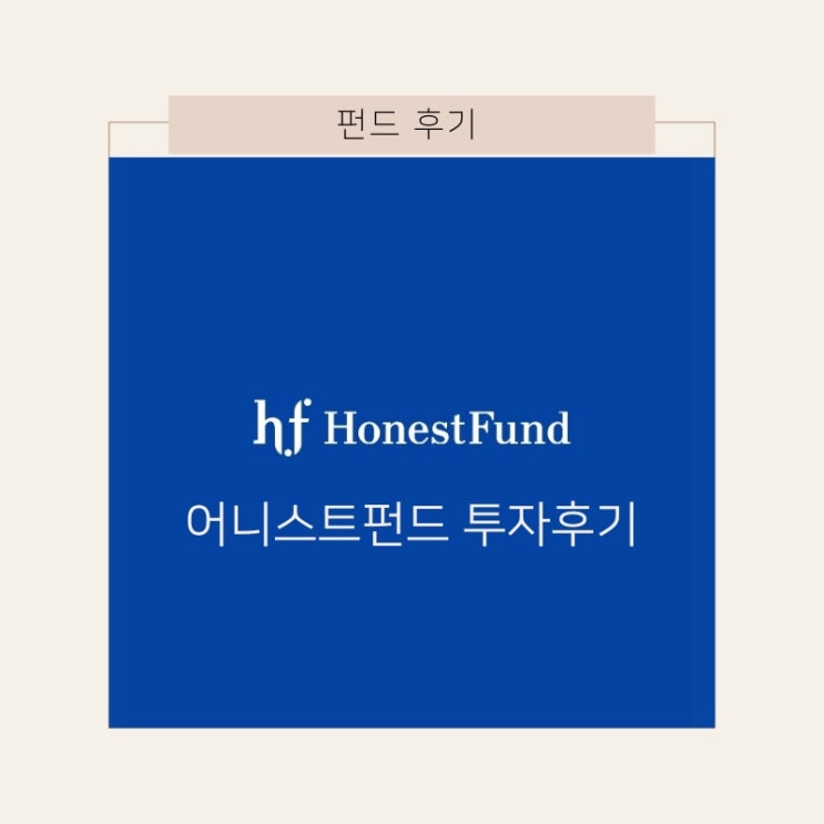  어니스트로그