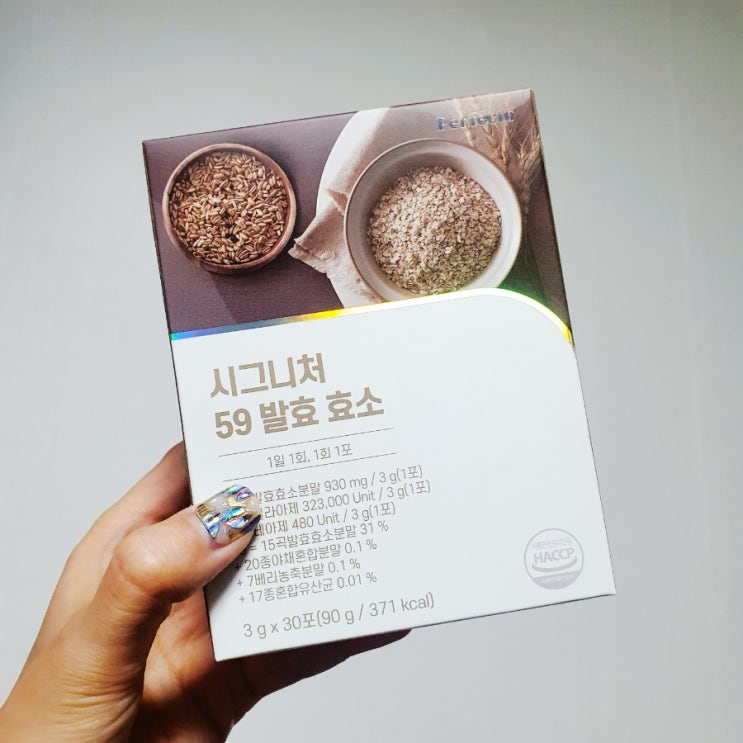  곡물효소_퍼펙토 발효효소 후기 :)