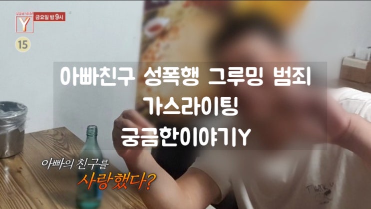 군산 푸들 강아지 19마리 입양 후 학대 살해 매장 범인 40대 공기업 직원 검거 아빠 친구 덫에 걸린 16살 딸 성범죄 사랑이라 했다   궁금한이야기Y