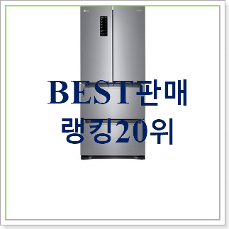  검증된 엘지김치냉장고 목록 강추!