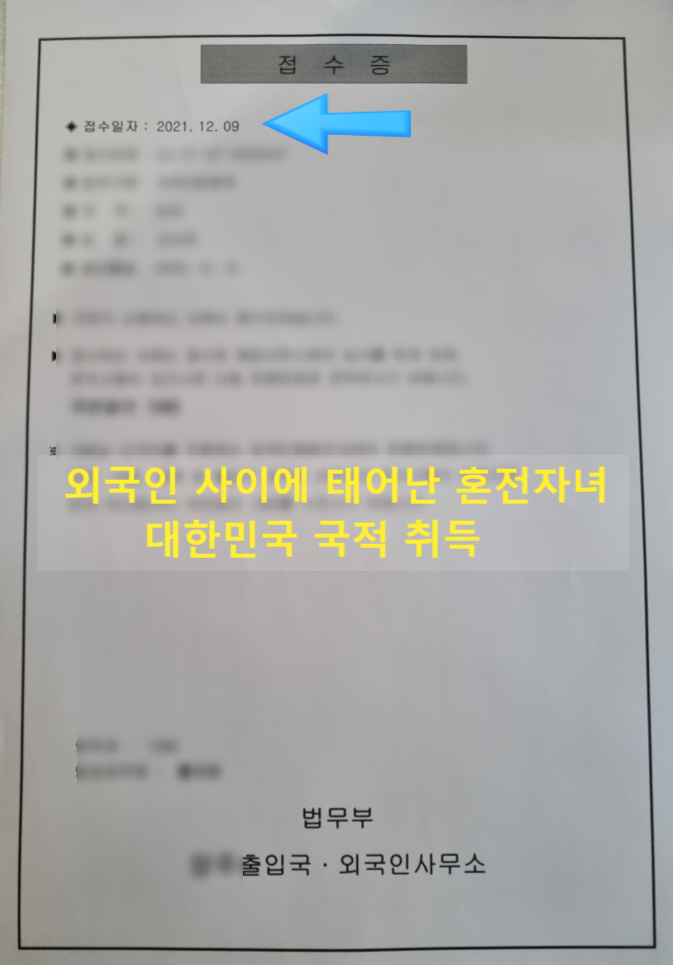 혼전 자녀국적취득 절차 불법체류자 여자친구와 국제결혼 및 혼외자 출생인지신고 후 인지에 의한 국적취득