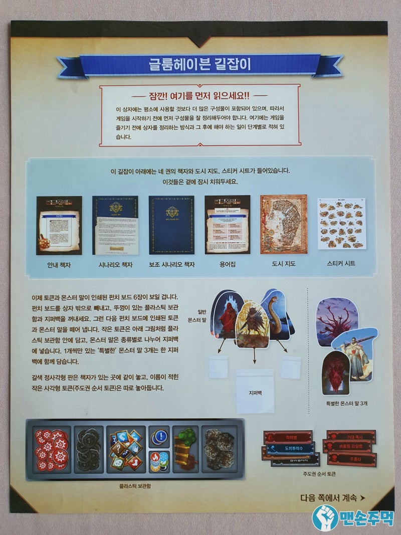 글룸헤이븐 : 사자의 턱】 개봉기 및 슬리브 비교 + 코인캡슐 : 네이버 블로그