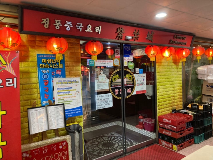  고양시 화정 24시 중국집 자금성