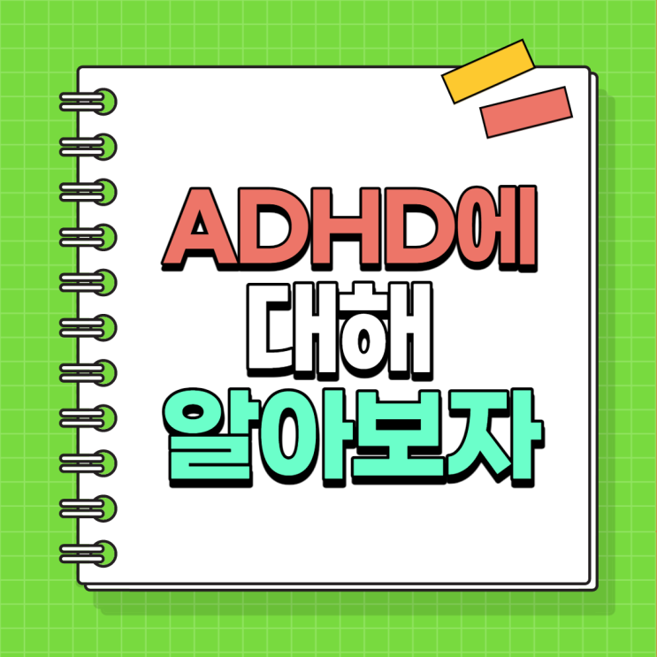  건강 20~30대 여성 ADHD 환자 늘어나