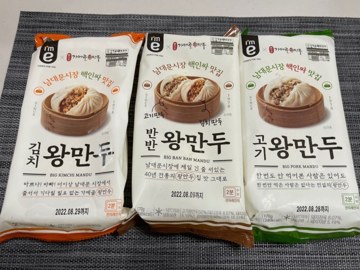  [이마트24신상 남대문가메골손만두] 핵인싸들이 편의점에 달려간 이유