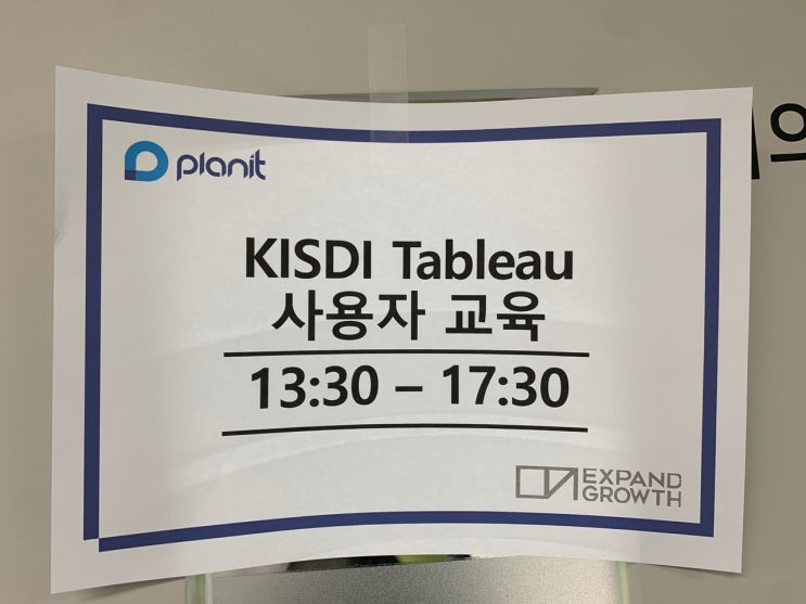  플랜잇파트너스 / 태블로 방문교육 후기 _ 정보통신정책연구원