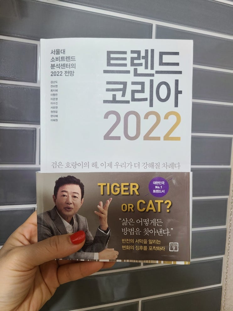  21.12.09 일상 보물지도 만들기 황해도만두