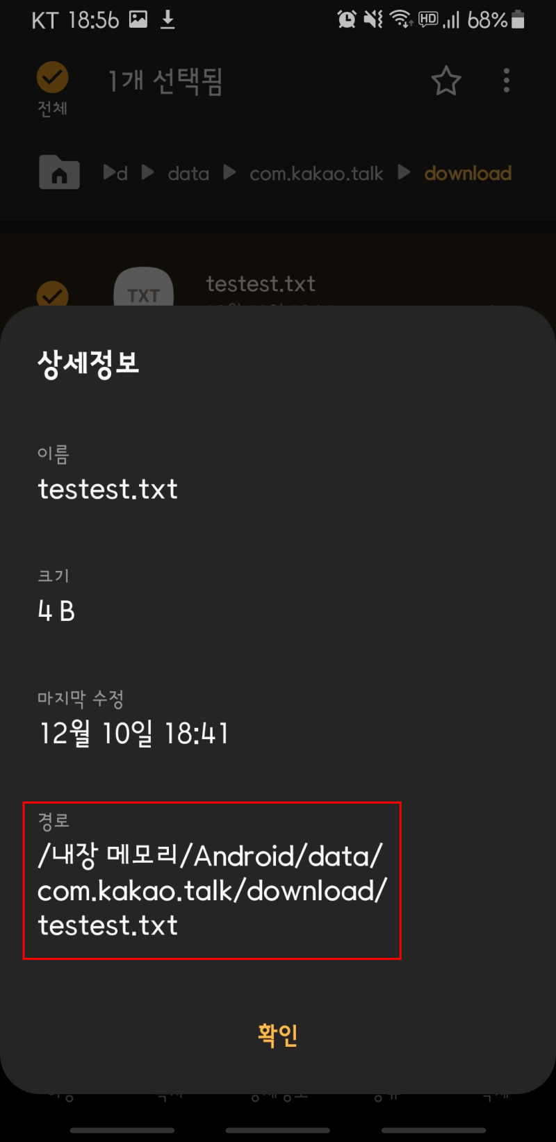 카톡 다운로드 파일 저장경로, 파일위치[카카오톡 다운로드 폴더] : 네이버 블로그