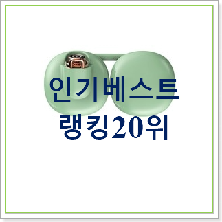  비교정보 넥밴드선풍기 선택 베스트 인기 TOP 30위