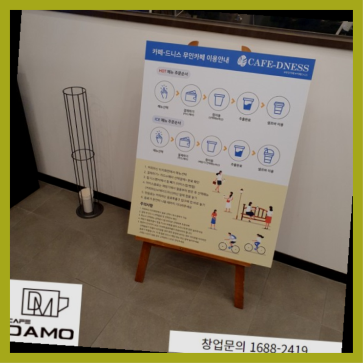  인기창업  창업은 카페다모 여기죠
