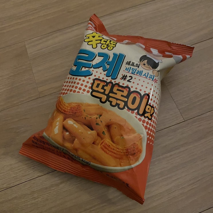  [과자추천] [辛당동 로제떡볶이맛] 달콤&중독성 대박인 로제떡볶이맛 과자 솔직후기