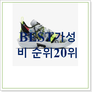  요즘유행 나이키농구화  인기 판매 TOP 30위