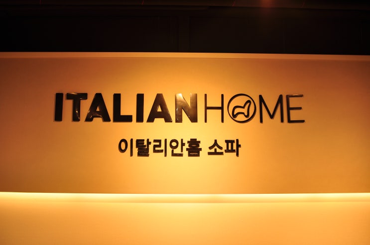  부산소파 양산가구단지 이탈리안홈 소파