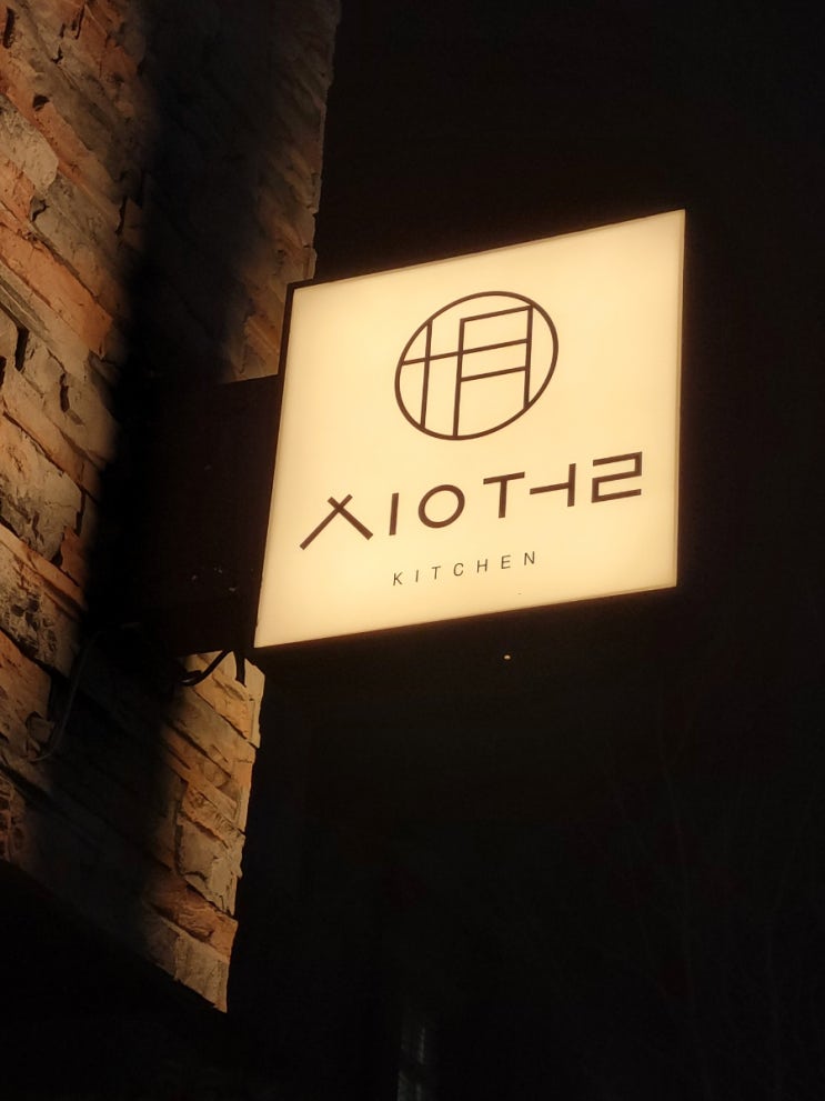  깔끔한 메뉴들이 많은 중앙여고맛집 _ 시월
