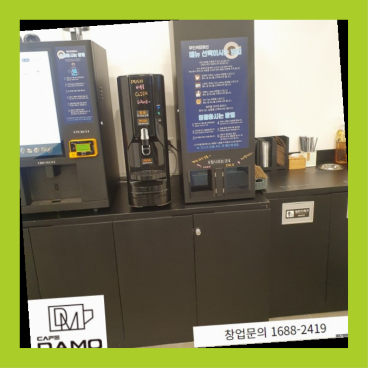  5천만원투자  창업은 카페다모 진리!!!