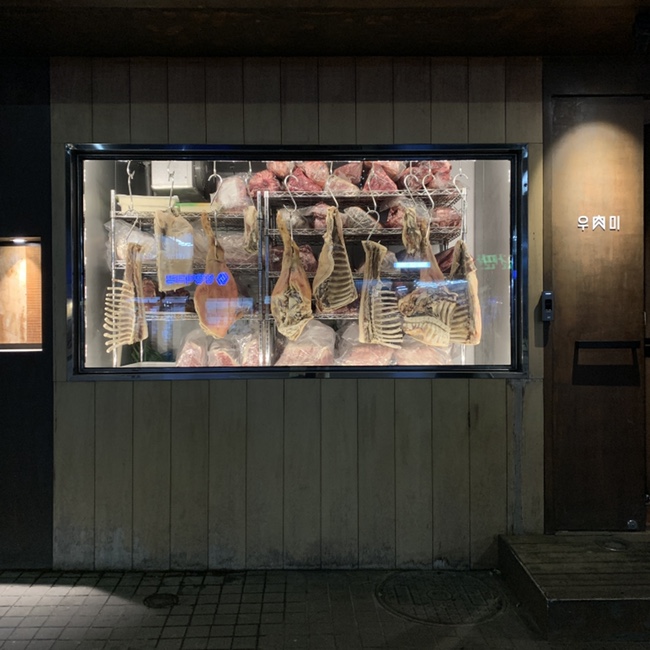  신당동 티본 스테이크 맛집 우육미