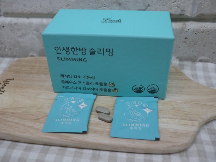  다이어트보조제추천 인생한방슬리밍과 리즈시절 함께 해요