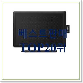  역대최강 와콤타블렛 물건 인기 가성비 순위 30위