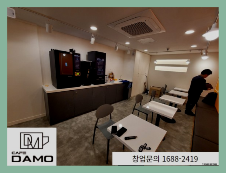  창업프로그램  창업은 카페다모 흐믓