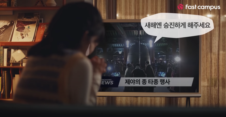  장꼬임