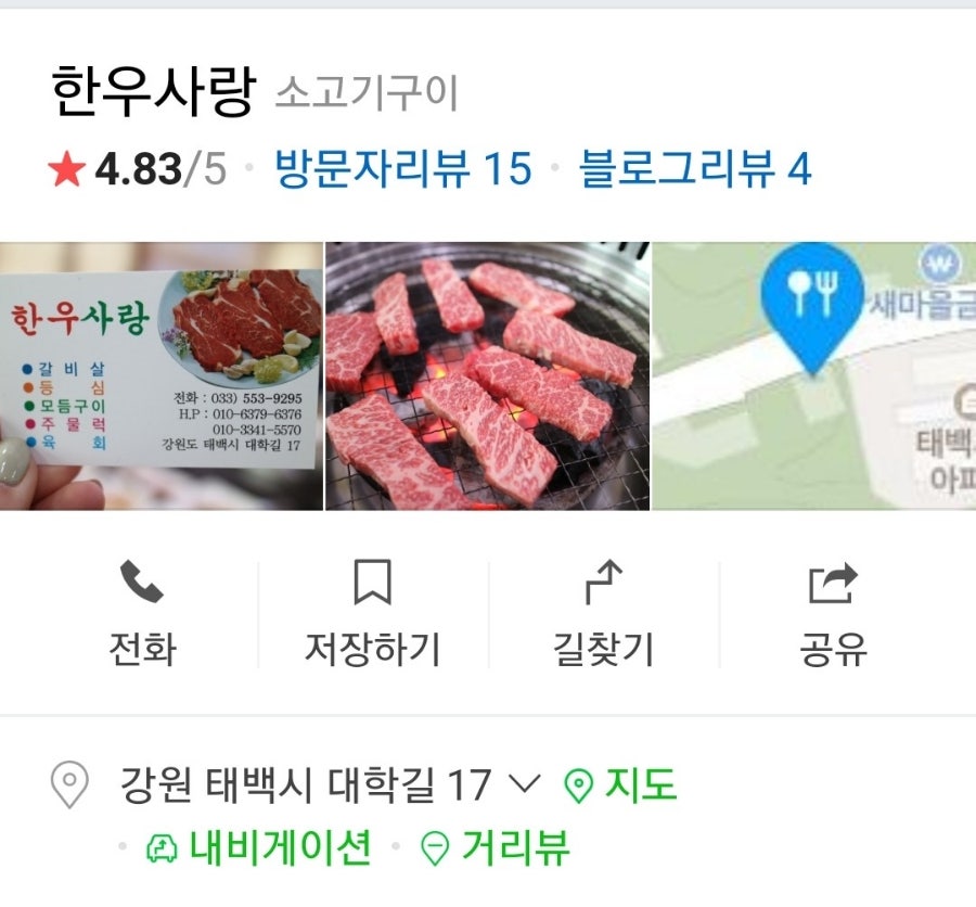 한우사랑 사진 1