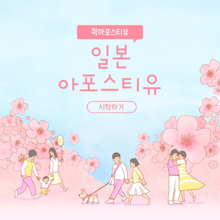  일본아포스티유 간편하게 준비하는 방법️