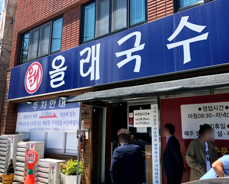  제주도 고기국수 맛집 올래국수 / 자매국수