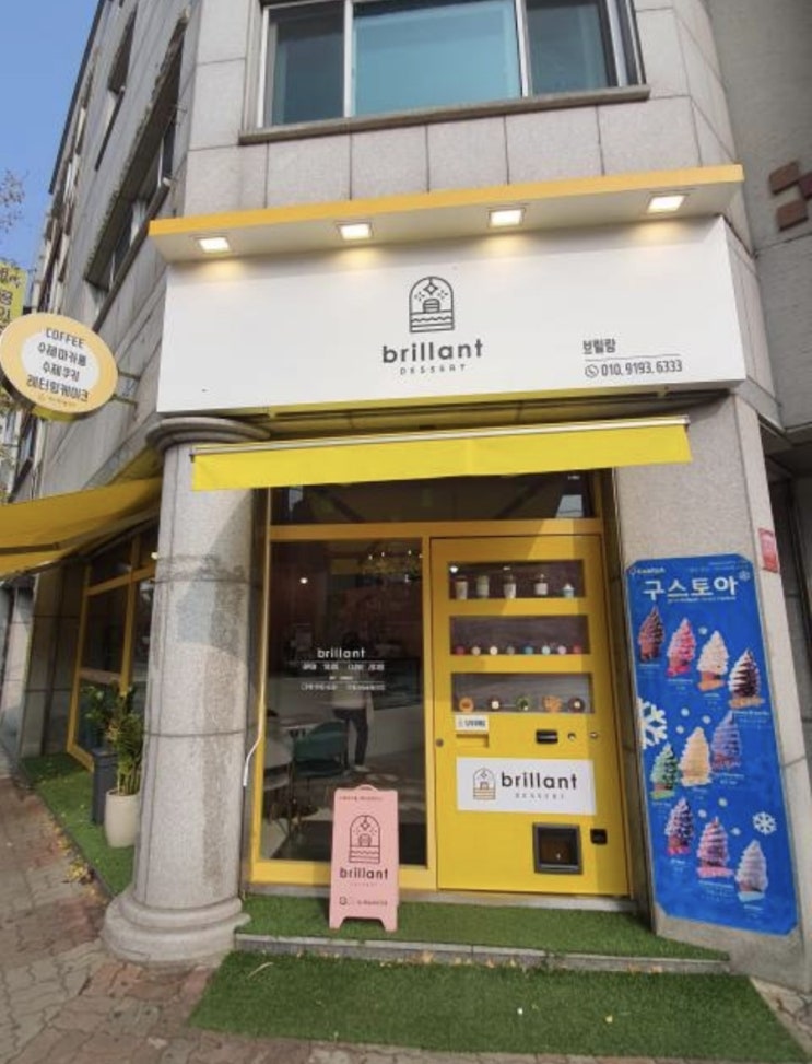  [청주 복대동 카페 추천] 가성비 최고였던 '브릴랑' 디저트 카페 리뷰
