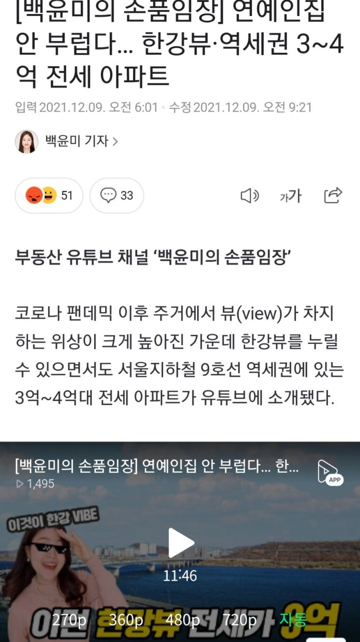  연예인 집 안 부럽다고 제목 뽑는 기자