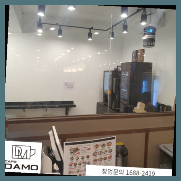  창업노하우  창업은 카페다모 끝판왕