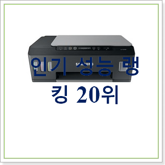  요즘대세 삼성무한잉크복합기 아이템 인기 상품 TOP 30위