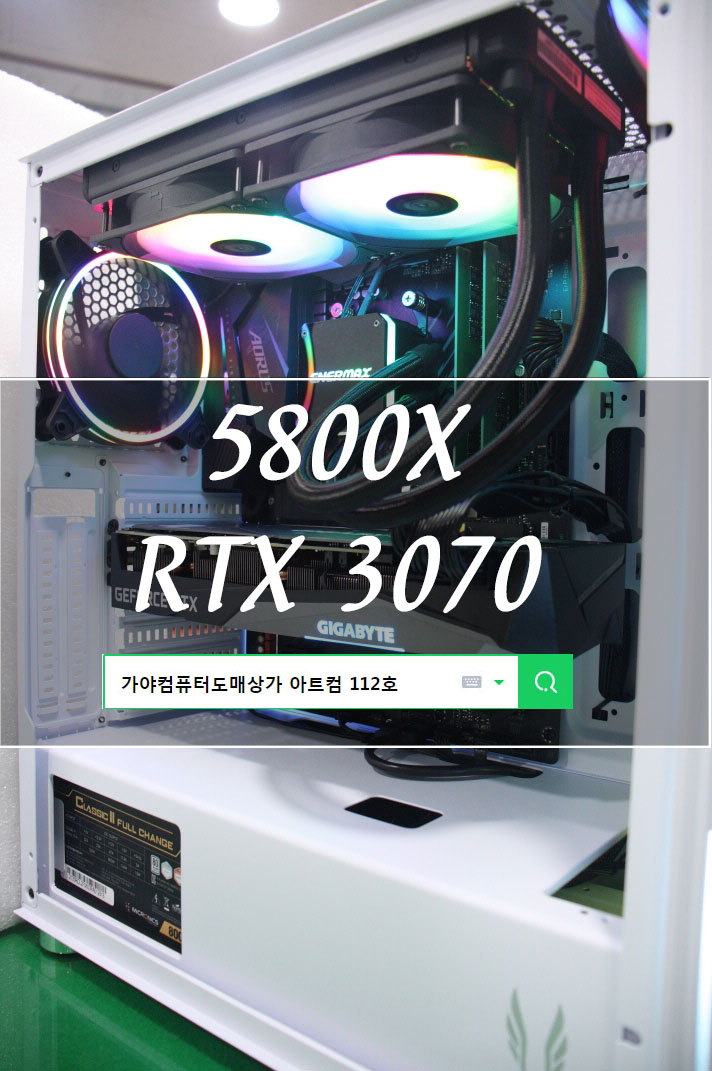  기본에 충실하게 고사양 게이밍 PC 조립해봤어요 부산 가야컴퓨터도매상가 