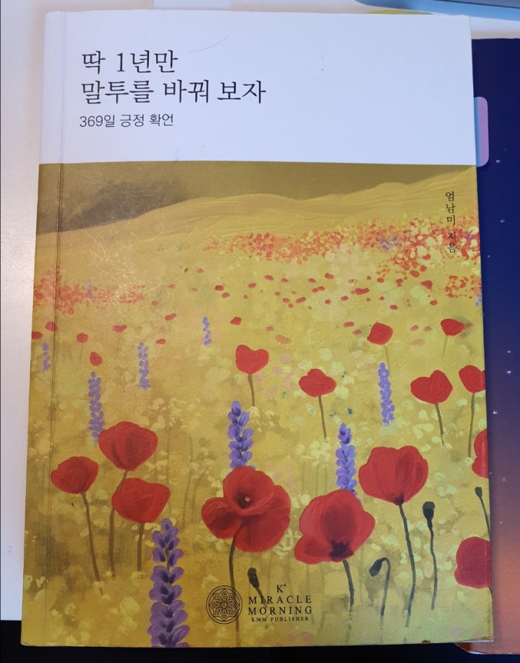 나다움감사 6기 후기. 우리들의 든든한 백그라운드 ~