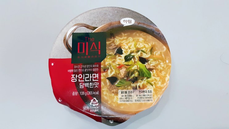 이정재 라면, 하림 미식 장인라면을 먹어보았다. 꼬꼬면의 업그레이드 버전 또는 일본식 라면 이정재 라면, 하림 미식 장인라면을 먹어보았다. 꼬꼬면의 업그레이드 버전 또는 일본식 라면