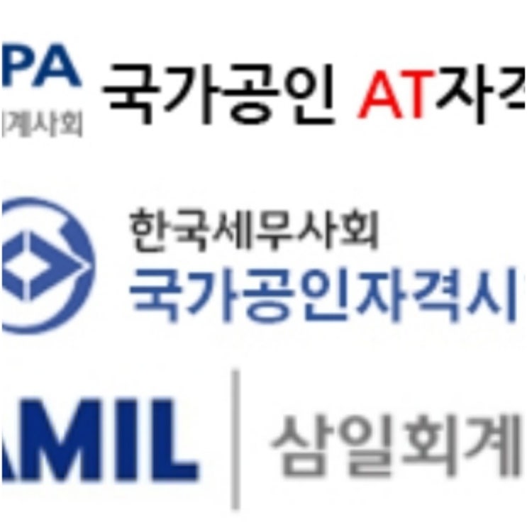  2022 회계 자격증 시험일정 원서접수일정 총정리