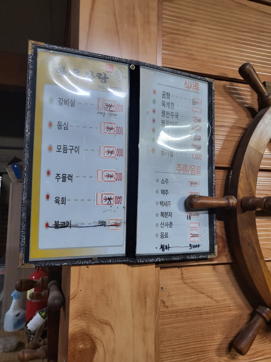 한우사랑 사진 3