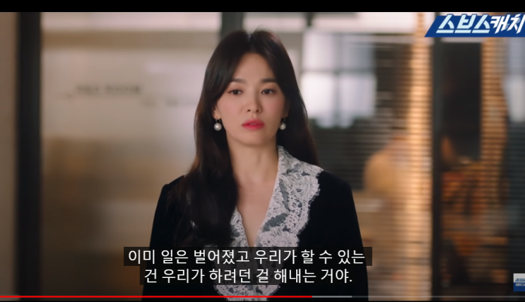  지금, 헤어지는 중입니다 송혜교 팀장에게 배우는 진정성 리더십!