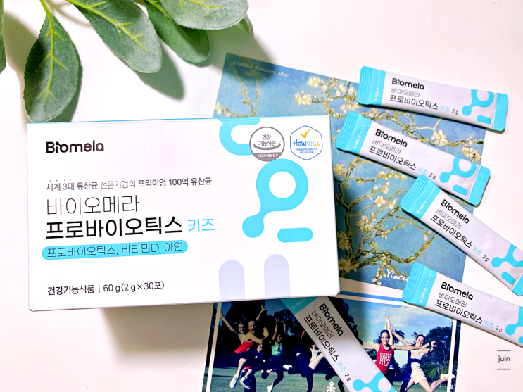 아기유산균추천 받아보니 다르네요